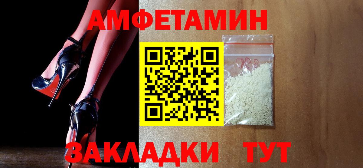 Amphetamine VHQ Углич