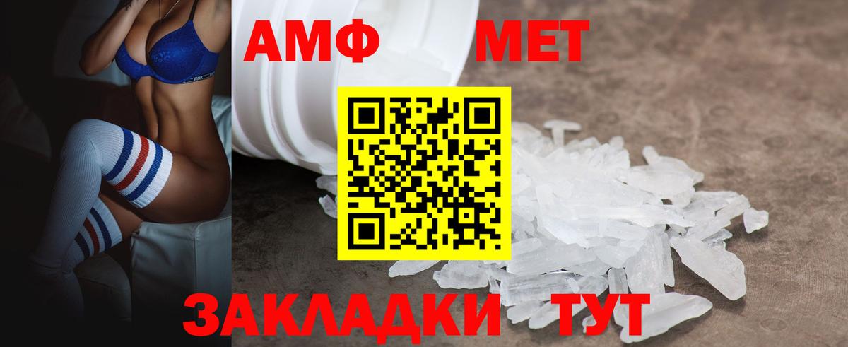 Амфетамин  Амфетамин Premium  Вход с VPN  Углич 