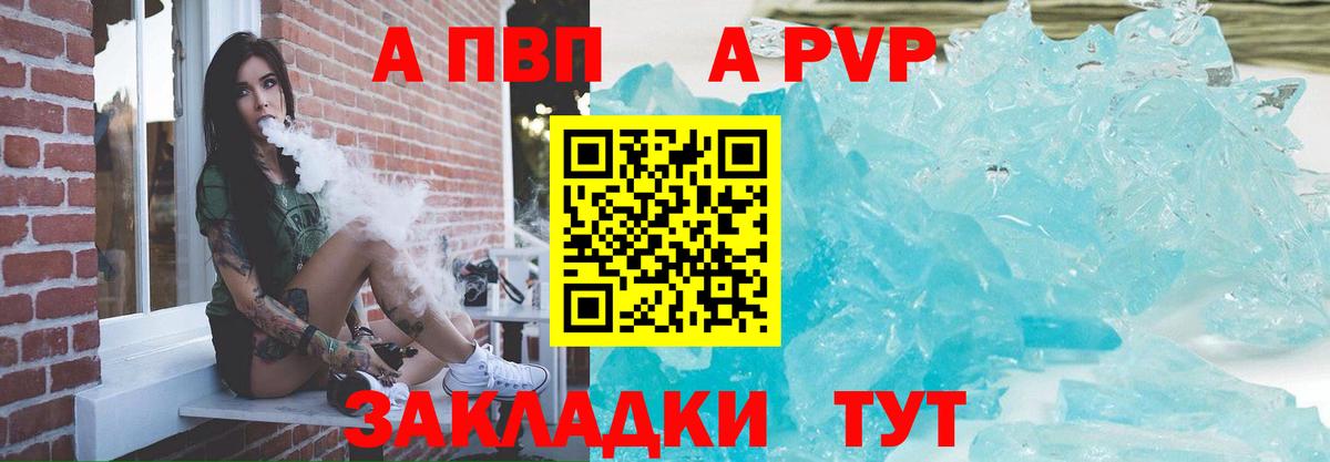 APVP кристаллы  A-PVP  Углич  купить закладку  A PVP СК КРИС  Alpha PVP крисы CK  Вход с VPN 