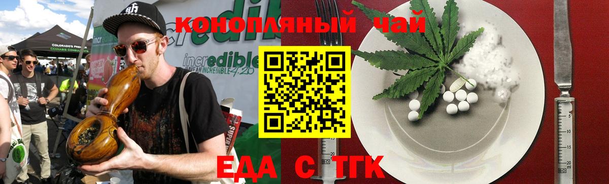 Canna-Cookies конопля  Вход с VPN  Углич 