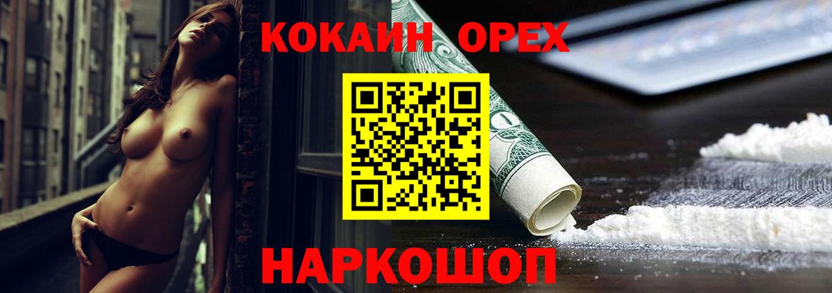 КОКАИН 98%  Вход с VPN  COCAIN  Углич  Кокаин Fish Scale 