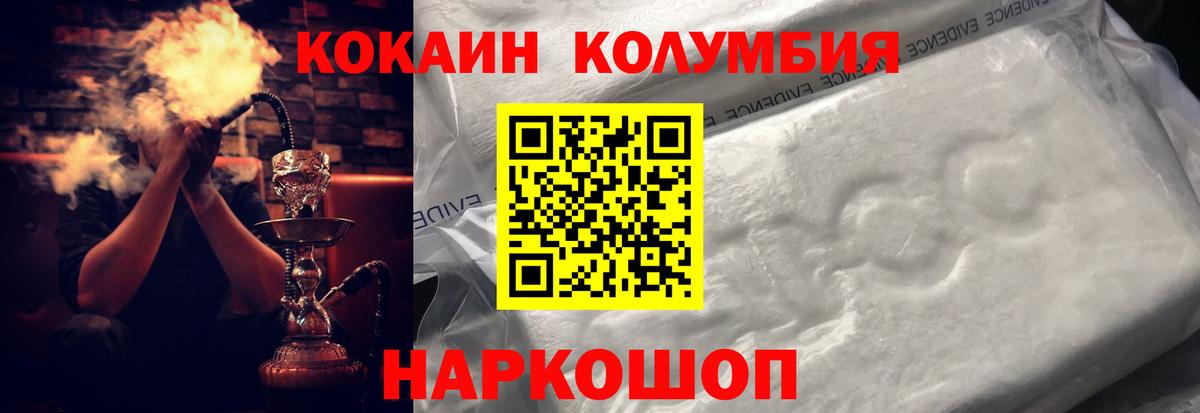 КОКАИН Колумбийский Углич