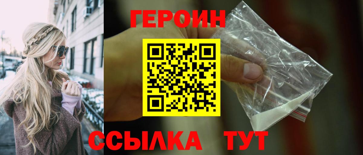 ГЕРОИН VHQ Углич