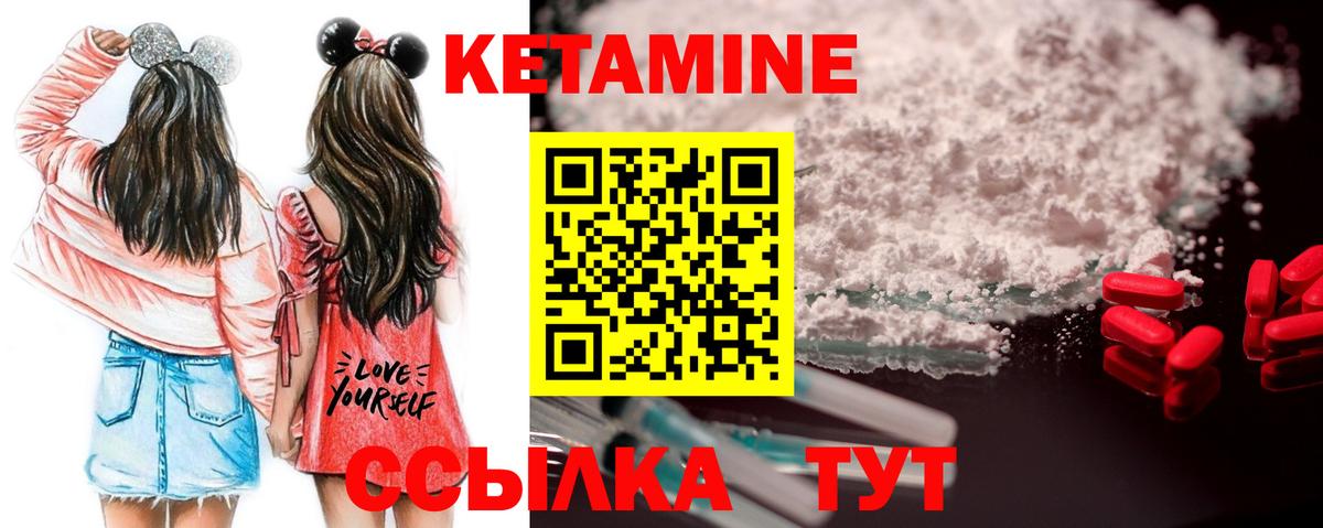 КЕТАМИН VHQ  Вход с VPN  hydra ССЫЛКА  Углич 