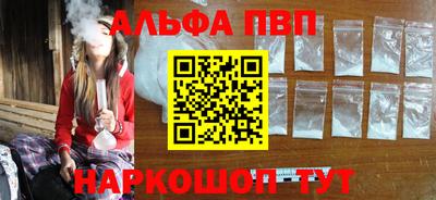 ALPHA PVP Нальчик