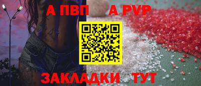ALPHA PVP Нальчик