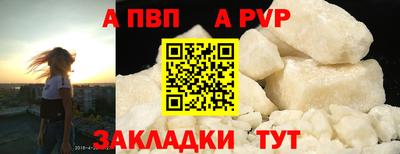 ALPHA-PVP Наро-Фоминск