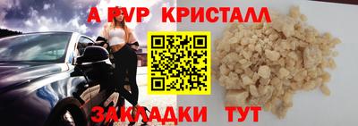 ALPHA-PVP Наро-Фоминск