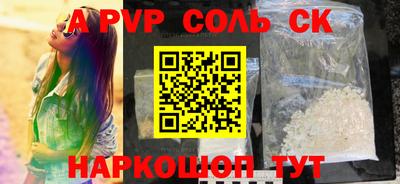 ALPHA-PVP Наро-Фоминск