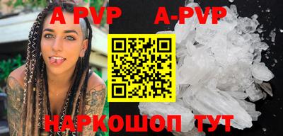 ALPHA PVP Нальчик