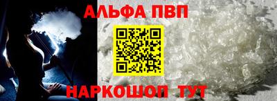 ALPHA PVP Нальчик