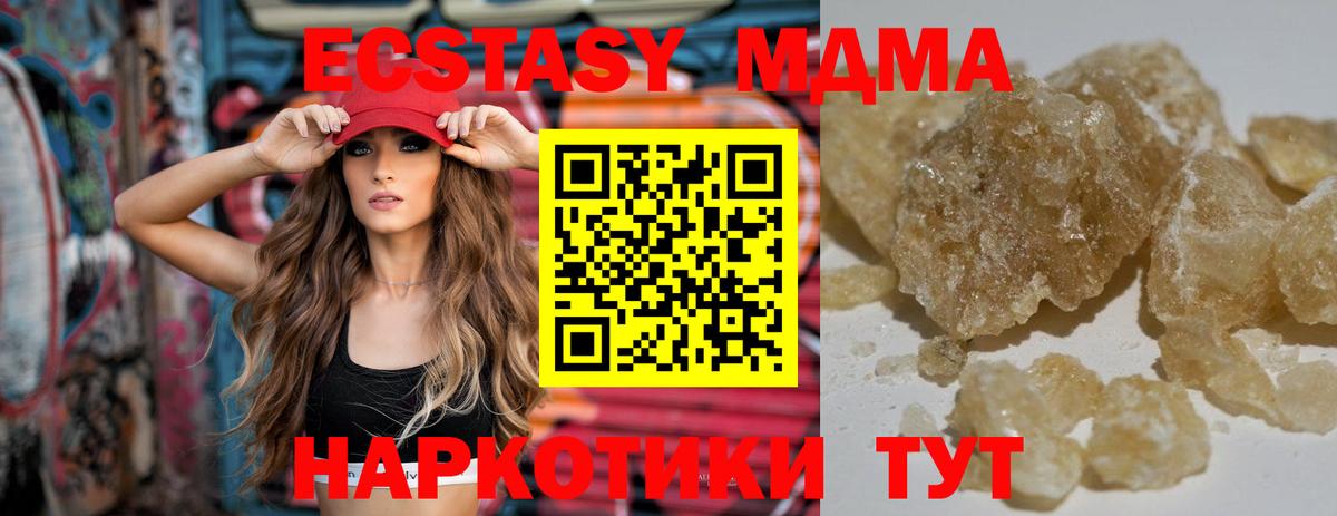 МДМА Molly  Вход с VPN  Углич  MDMA  MDMA VHQ 