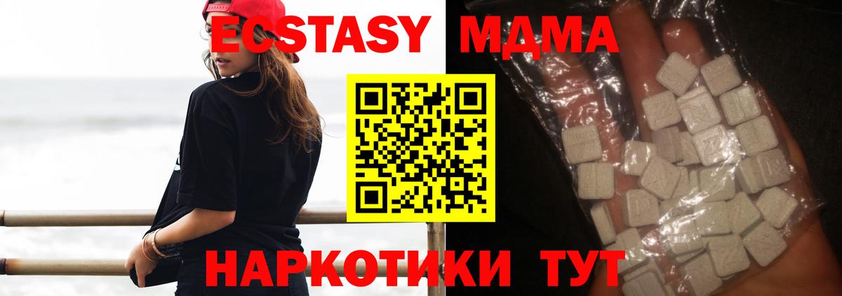 MDMA молли Углич