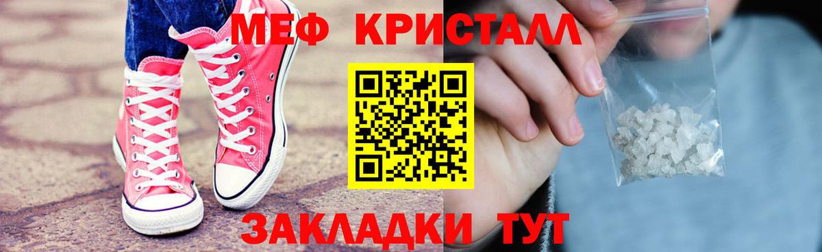 МЕФ мука  Вход с VPN  МЕФ  Углич  Мефедрон  Меф mephedrone 