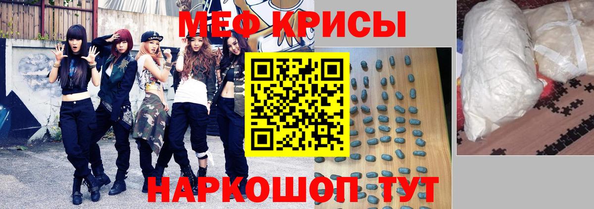 МЕФ кристаллы Углич