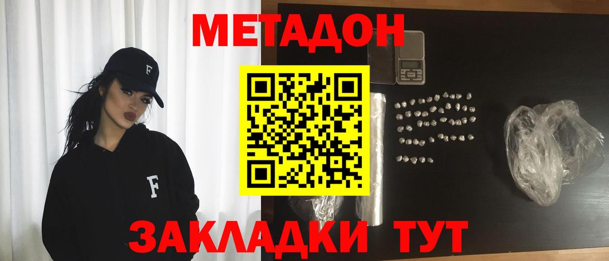 Метадон VHQ Углич