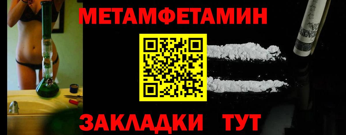 Первитин мет  Первитин мет  Углич  Вход с VPN 