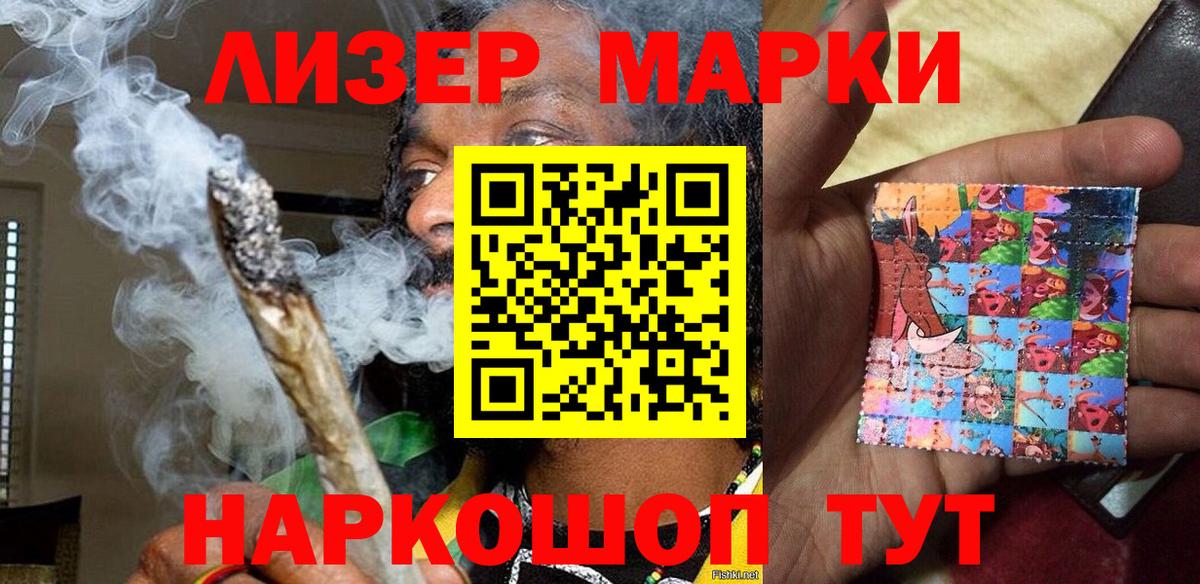 Наркотические марки 1,8мг Углич
