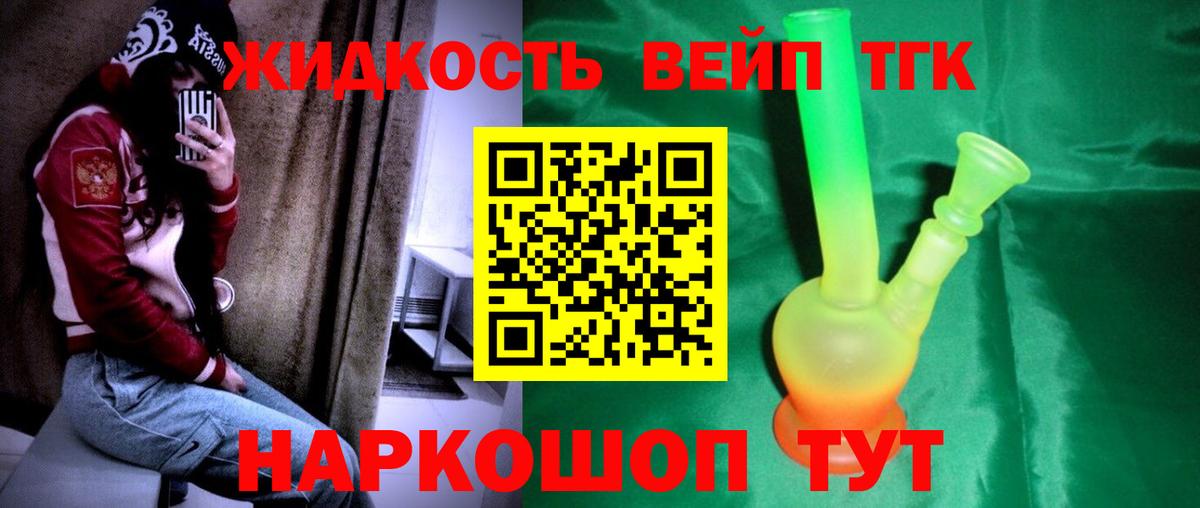   как войти  купить закладку  Вход с VPN  ТГК вейп  Углич 